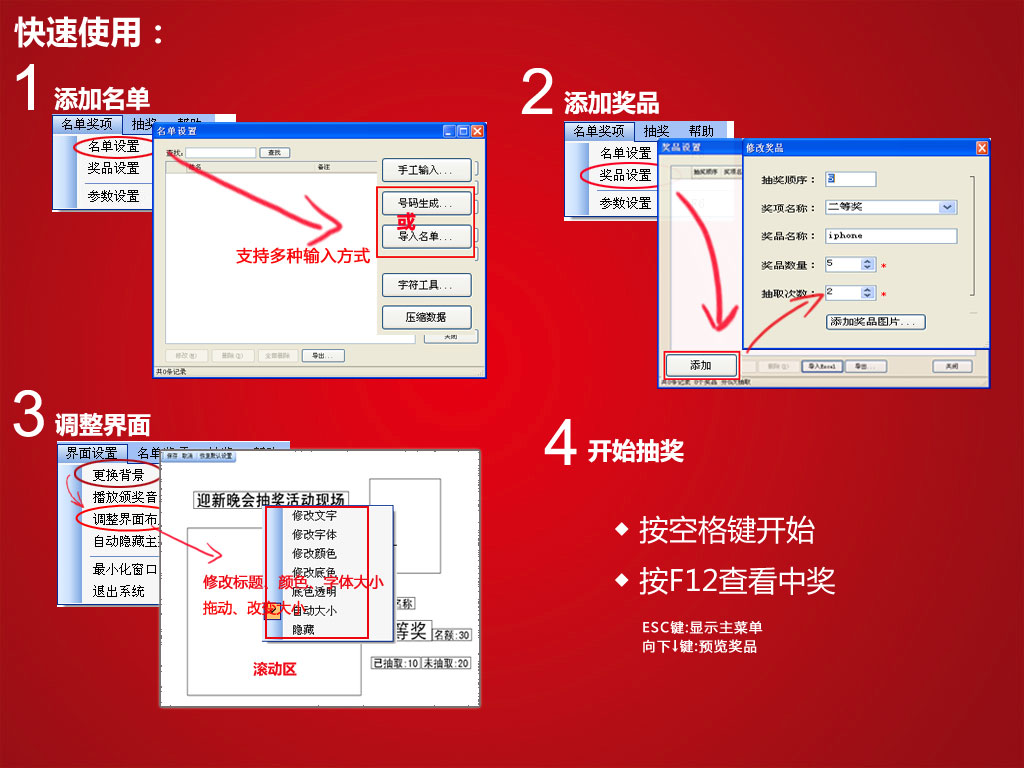 抽奖方法