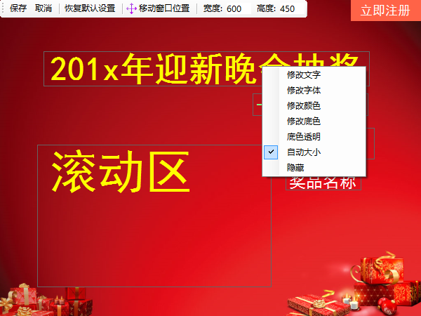 吉祥抽奖软件