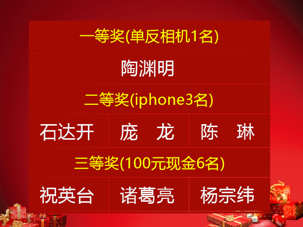 吉祥抽奖软件